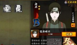 火影最新改动和爆料,最新改动揭秘，全新爆料引领忍者世界新篇章